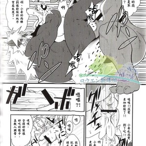 [Komebitsu (Shamoji)] Convenience [cn] – Gay Manga sex 29