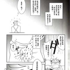 [Komebitsu (Shamoji)] Convenience [cn] – Gay Manga sex 32