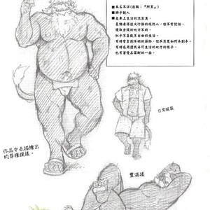 [Komebitsu (Shamoji)] Convenience [cn] – Gay Manga sex 34