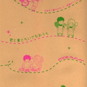 Gay Manga - [Oomachi Ichiko (Momo)] You, Summer, and the Little House – Ookiku Furikabutte dj [JP] – Gay Manga