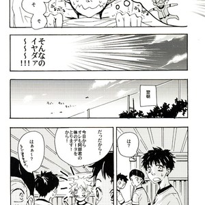 [Oomachi Ichiko (Momo)] You, Summer, and the Little House – Ookiku Furikabutte dj [JP] – Gay Manga sex 4