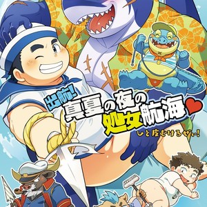 [Natsutama (Daichi Kouta)] Shukkou! Manatsu no yoru no shojo koukai – Tokyo Afterschool Summoners dj [JP] – Gay Manga thumbnail 001