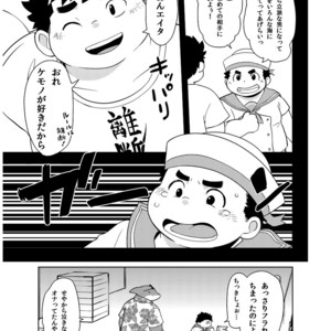 [Natsutama (Daichi Kouta)] Shukkou! Manatsu no yoru no shojo koukai – Tokyo Afterschool Summoners dj [JP] – Gay Manga sex 4