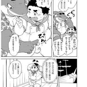[Natsutama (Daichi Kouta)] Shukkou! Manatsu no yoru no shojo koukai – Tokyo Afterschool Summoners dj [JP] – Gay Manga sex 8