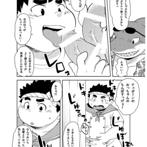 [Natsutama (Daichi Kouta)] Shukkou! Manatsu no yoru no shojo koukai – Tokyo Afterschool Summoners dj [JP] – Gay Manga sex 11