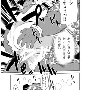[Natsutama (Daichi Kouta)] Shukkou! Manatsu no yoru no shojo koukai – Tokyo Afterschool Summoners dj [JP] – Gay Manga sex 26