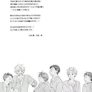 [Kiro] Stage of Ground – Ookiku Furikabutte dj [JP] – Gay Manga sex 6