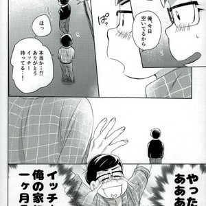 [Marakasu] Whats wrong to be pervert – Osomatsu-san dj [JP] – Gay Manga sex 7