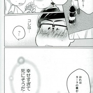 [Marakasu] Whats wrong to be pervert – Osomatsu-san dj [JP] – Gay Manga sex 45
