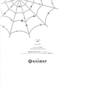 [Pokela Ichigo/ Fujino] Kuroko no Basket dj – Vampire to Kuro Neko (Part One) [Eng] – Gay Manga sex 57