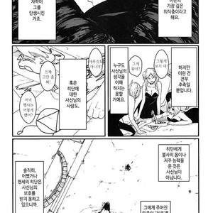 [Rauhreif／Inoue Yuki] Kiss From Hell – Naruto dj [Kr] – Gay Manga sex 6