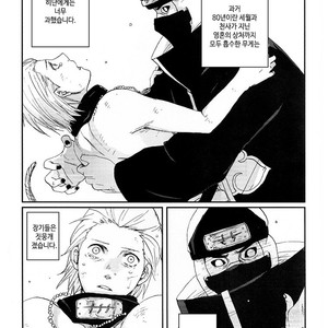 [Rauhreif／Inoue Yuki] Kiss From Hell – Naruto dj [Kr] – Gay Manga sex 10