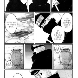 [Rauhreif／Inoue Yuki] Kiss From Hell – Naruto dj [Kr] – Gay Manga sex 33