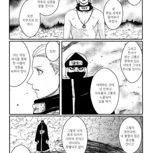 [Rauhreif／Inoue Yuki] Kiss From Hell – Naruto dj [Kr] – Gay Manga sex 36