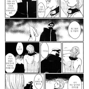 [Rauhreif／Inoue Yuki] Kiss From Hell – Naruto dj [Kr] – Gay Manga sex 42
