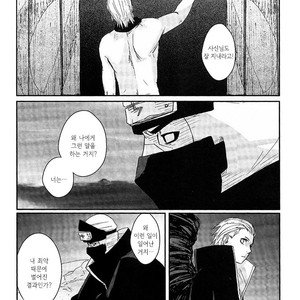 [Rauhreif／Inoue Yuki] Kiss From Hell – Naruto dj [Kr] – Gay Manga sex 50
