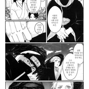 [Rauhreif／Inoue Yuki] Kiss From Hell – Naruto dj [Kr] – Gay Manga sex 54