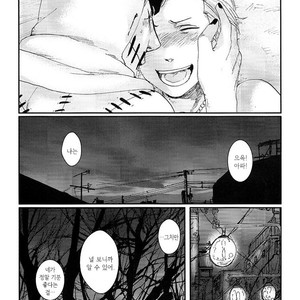 [Rauhreif／Inoue Yuki] Kiss From Hell – Naruto dj [Kr] – Gay Manga sex 76