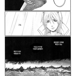 [Rauhreif／Inoue Yuki] Kiss From Hell – Naruto dj [Kr] – Gay Manga sex 95