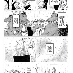 [Rauhreif／Inoue Yuki] Kiss From Hell – Naruto dj [Kr] – Gay Manga sex 96