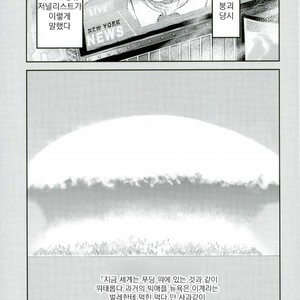 [HR-ST/ taira] Kekkai Sensen dj – the big apple hellsalem’s side:J [kr] – Gay Manga sex 2