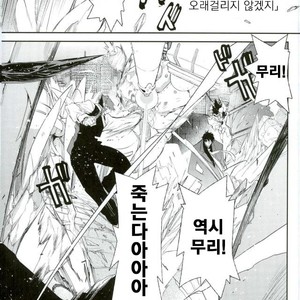 [HR-ST/ taira] Kekkai Sensen dj – the big apple hellsalem’s side:J [kr] – Gay Manga sex 3