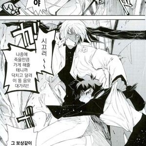 [HR-ST/ taira] Kekkai Sensen dj – the big apple hellsalem’s side:J [kr] – Gay Manga sex 4