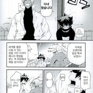 [HR-ST/ taira] Kekkai Sensen dj – the big apple hellsalem’s side:J [kr] – Gay Manga sex 9