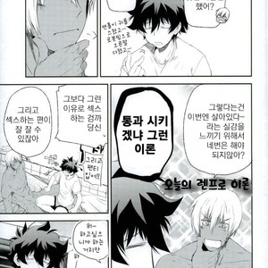 [HR-ST/ taira] Kekkai Sensen dj – the big apple hellsalem’s side:J [kr] – Gay Manga sex 10