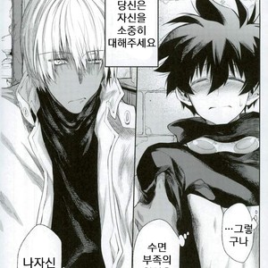 [HR-ST/ taira] Kekkai Sensen dj – the big apple hellsalem’s side:J [kr] – Gay Manga sex 41