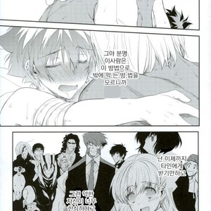 [HR-ST/ taira] Kekkai Sensen dj – the big apple hellsalem’s side:J [kr] – Gay Manga sex 42