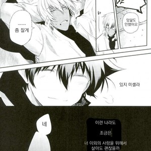 [HR-ST/ taira] Kekkai Sensen dj – the big apple hellsalem’s side:J [kr] – Gay Manga sex 46