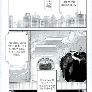 [HR-ST/ taira] Kekkai Sensen dj – the big apple hellsalem’s side:J [kr] – Gay Manga sex 52
