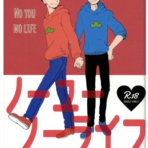 Gay Manga - [Kamonegi/ Zawapo] No Yu No Raifu – Osomatsu-san dj [Eng] – Gay Manga