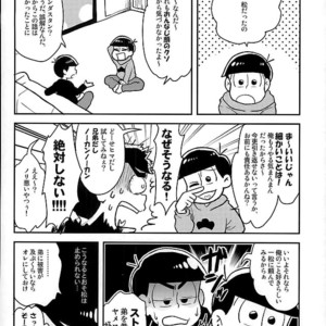 [NUM (Nonta)] Zenryoku tachi neko wouzu – Osomatsu-san dj [JP] – Gay Manga sex 4