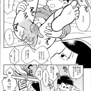 [NUM (Nonta)] Zenryoku tachi neko wouzu – Osomatsu-san dj [JP] – Gay Manga sex 10