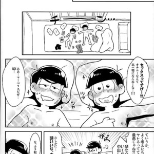 [NUM (Nonta)] Zenryoku tachi neko wouzu – Osomatsu-san dj [JP] – Gay Manga sex 30