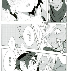 [Pometeor (Enotou)] I CANNOT WAIT – Mobile Suit Gundam Tekketsu no Orphans dj [JP] – Gay Manga sex 10