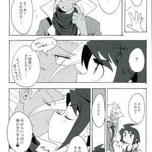 [Pometeor (Enotou)] I CANNOT WAIT – Mobile Suit Gundam Tekketsu no Orphans dj [JP] – Gay Manga sex 15