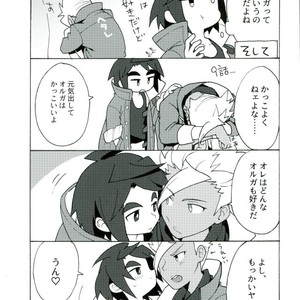 [Pometeor (Enotou)] I CANNOT WAIT – Mobile Suit Gundam Tekketsu no Orphans dj [JP] – Gay Manga sex 17