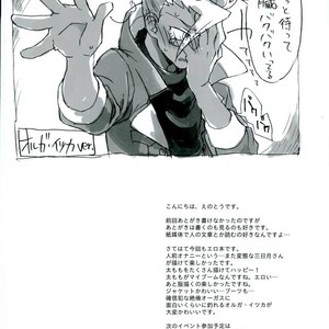 [Pometeor (Enotou)] I CANNOT WAIT – Mobile Suit Gundam Tekketsu no Orphans dj [JP] – Gay Manga sex 18