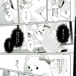 [MYM (Asakura)] Wan Love 2 – Attack on Titan dj [JP] – Gay Manga sex 35