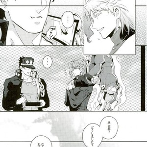[Eve] Funeral – Jojo dj [JP] – Gay Manga sex 19