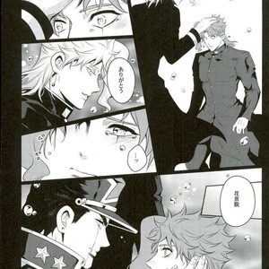 [Eve] Funeral – Jojo dj [JP] – Gay Manga sex 59