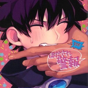 [AUTUMILKY] Kekkai Sensen dj – hodasare keihou [kr] – Gay Manga thumbnail 001