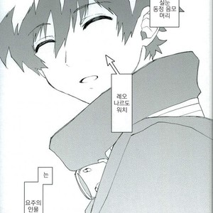[AUTUMILKY] Kekkai Sensen dj – hodasare keihou [kr] – Gay Manga sex 2