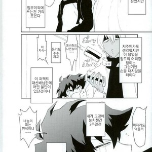 [AUTUMILKY] Kekkai Sensen dj – hodasare keihou [kr] – Gay Manga sex 3