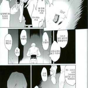 [AUTUMILKY] Kekkai Sensen dj – hodasare keihou [kr] – Gay Manga sex 4