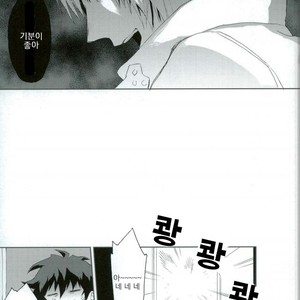 [AUTUMILKY] Kekkai Sensen dj – hodasare keihou [kr] – Gay Manga sex 6