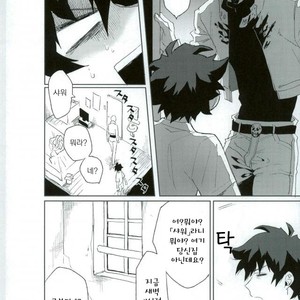[AUTUMILKY] Kekkai Sensen dj – hodasare keihou [kr] – Gay Manga sex 7